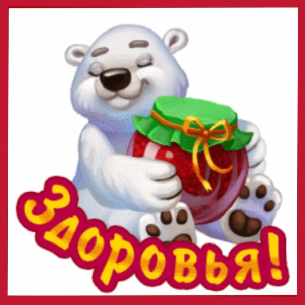 Смайлики с добрыми пожеланиями