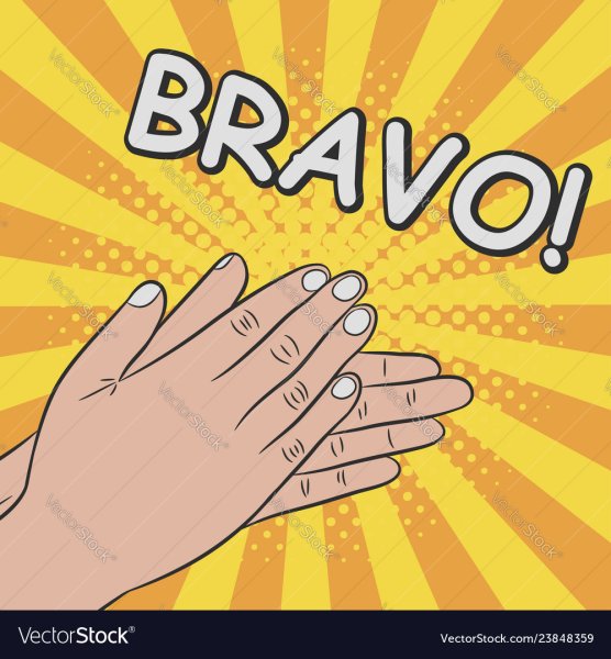 Браво ладони