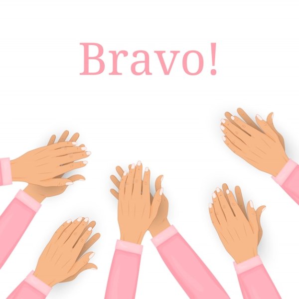 Браво аплодисменты