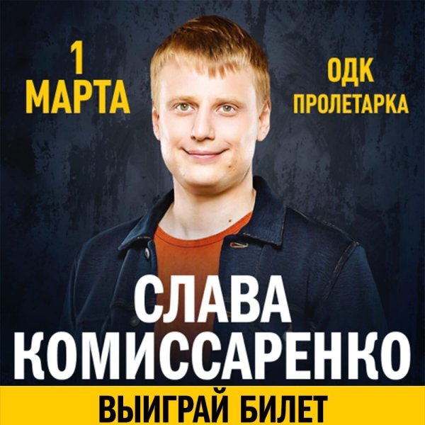 Шамутило Алексей стэнд ап