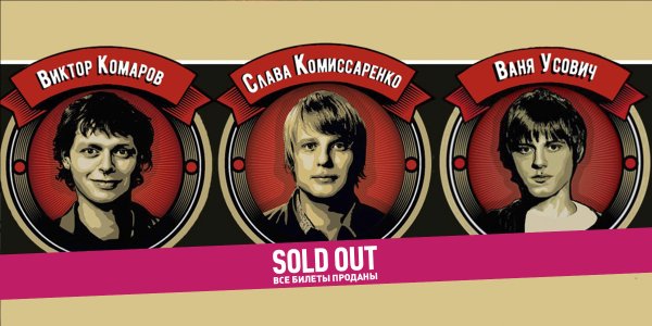 Иван Комиссаренко