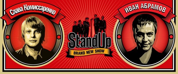 Женский стендап логотип