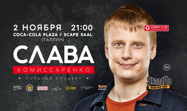 Слава Комиссаренко Дудь