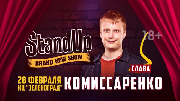 Слава Комиссаренко и Ваня Усович братья