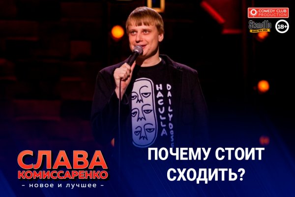 Слава Комиссаренко и Нурлан