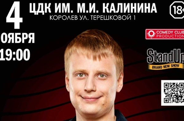 Слава Комиссаренко убойная лига