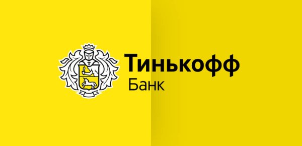 Эмблема тинькофф банк