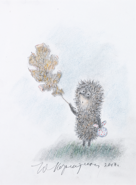 С днем рождения Ежик в тумане