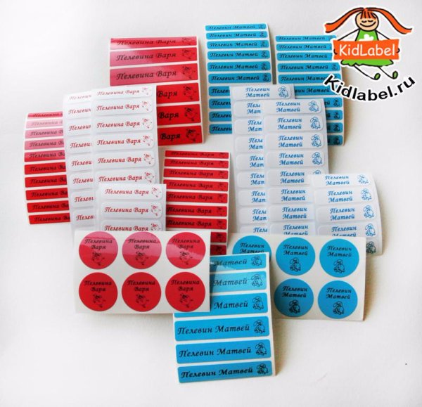 Именные Стикеры