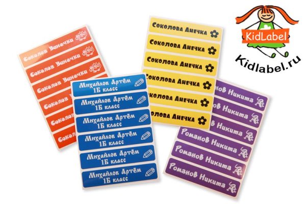 Наклейки с именами