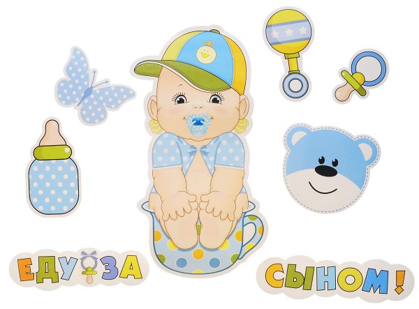 Наклейки на рождение ребенка