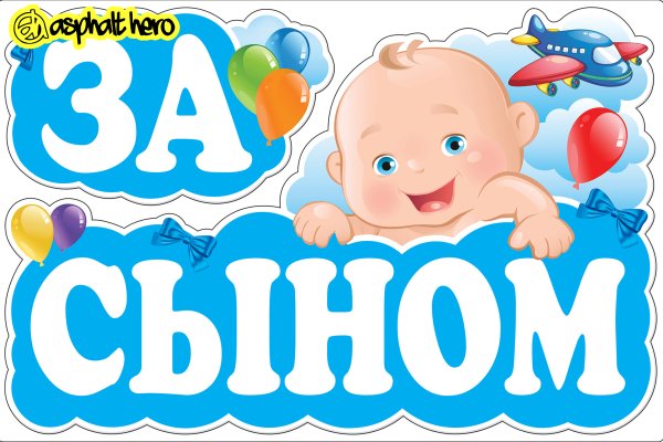 Еду за сыном наклейки на машине