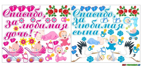 Плакат на выписку из роддома для девочки