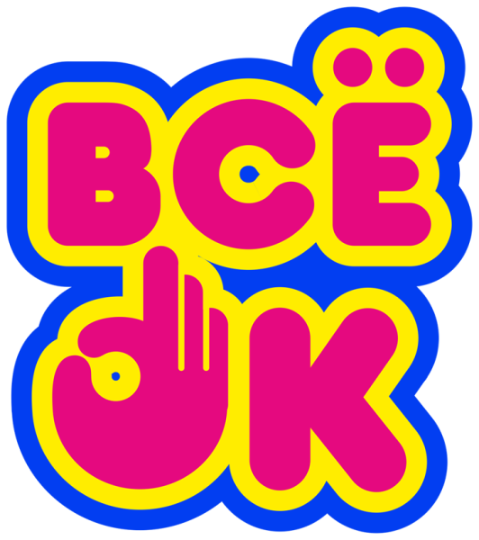 Наклейки на авто долбит