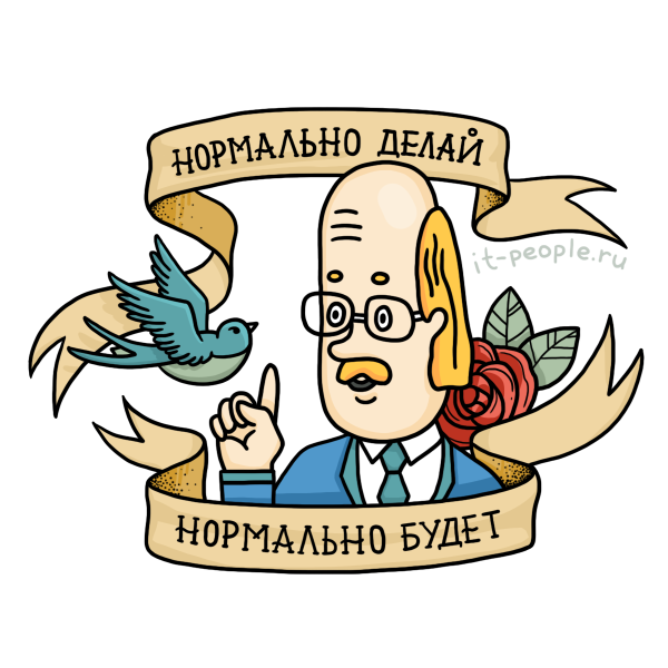 Стикер хорошо