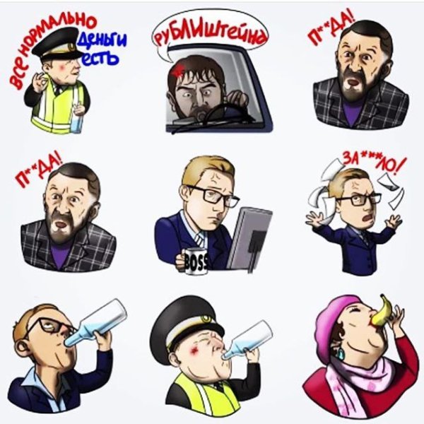 Наклейки на машину Бродяга