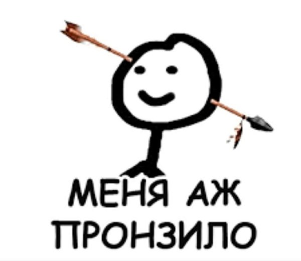 Ржачные Стикеры