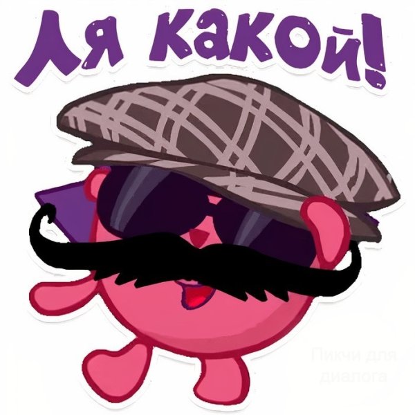 Смайлик без зубов