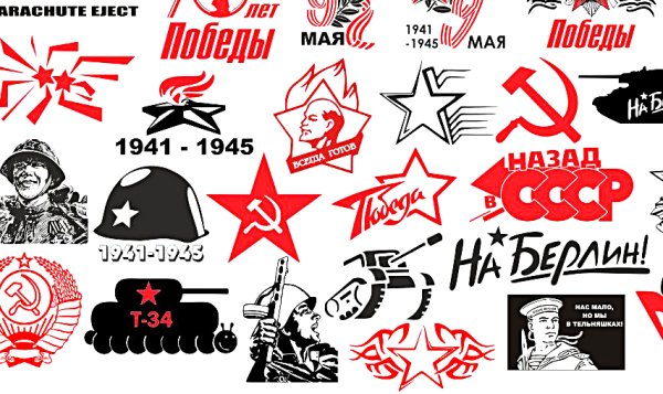 Наклейка Советский стиль