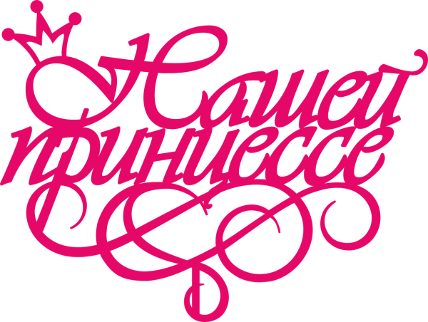 Стикеры на открытку с днем рождения