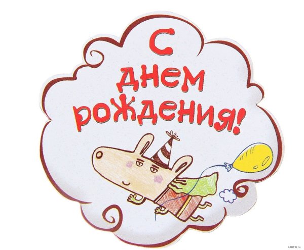 С днем рождения Кружка пива