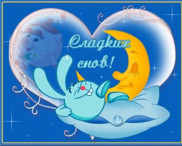 Стикеры приятного вечера