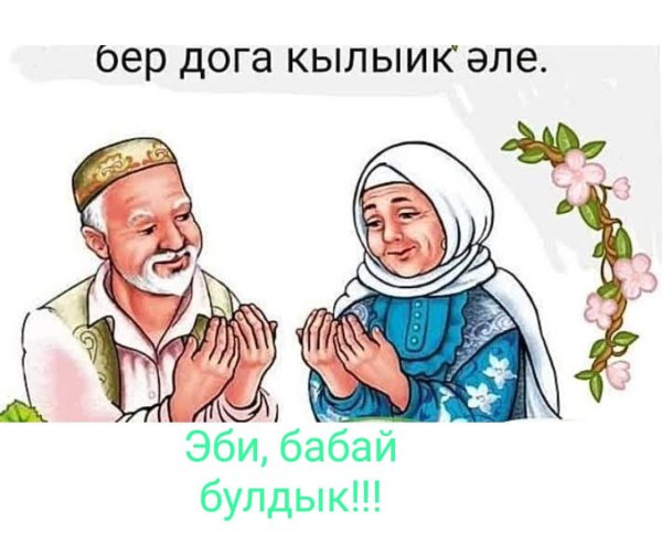 Башкирские смайлики