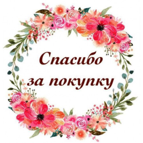 Стикер СБЕРКОТ спасибо