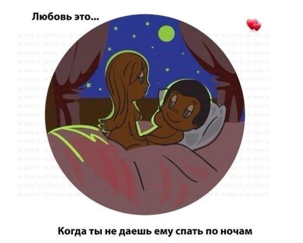 Любовные намеки на любовь