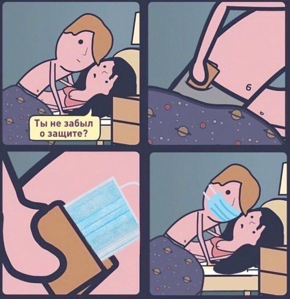 У тебя есть защита Мем