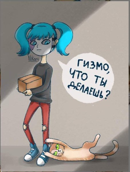 Sally face Гизмо арт
