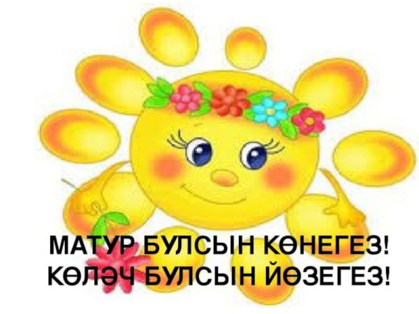 Татарские Стикеры прикольные