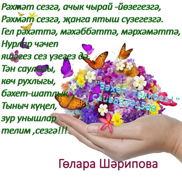 Мерцающие Стикеры с благодарностью