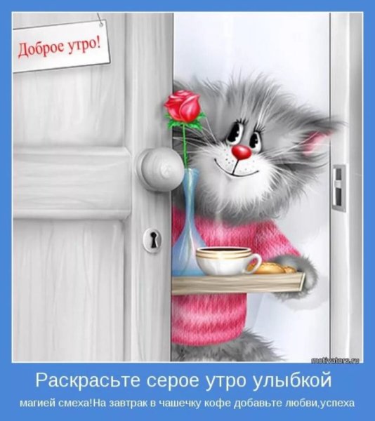 Открытка чашка кофе