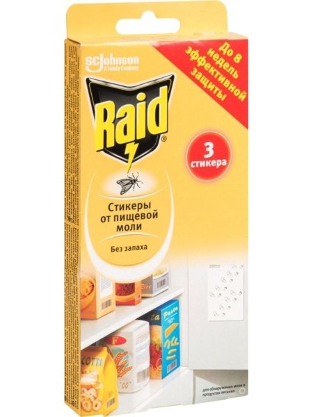 Средство от пищевой моли