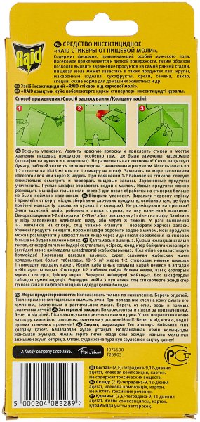 Антимоль Raid бум. Подвески 4 шт