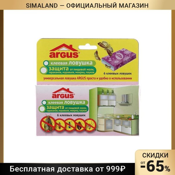 Стикеры Raid от пищевой моли