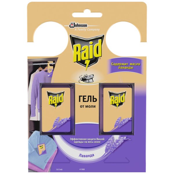 ЛОВУШКА Bros от пищевой моли