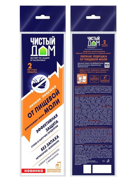 Аргус клеевая ЛОВУШКА от моли