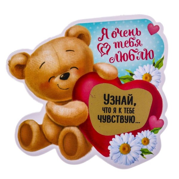 Стикер я тебя люблю