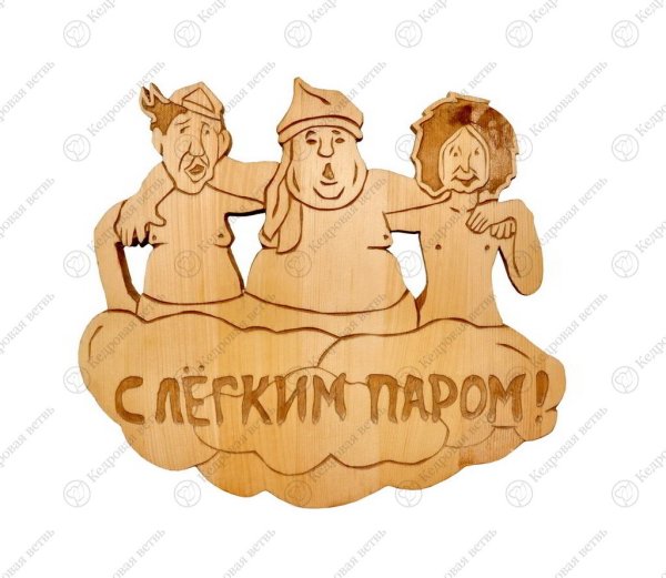 Трафареты для выжигания по дереву для бани