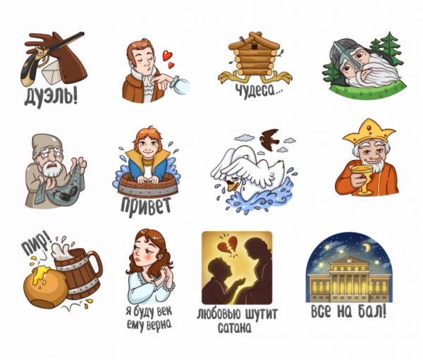 Литературные Стикеры