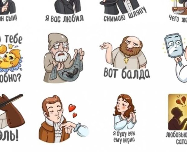 Русские Писатели Стикеры