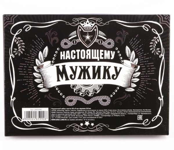 Наклейки для настоящего мужчины