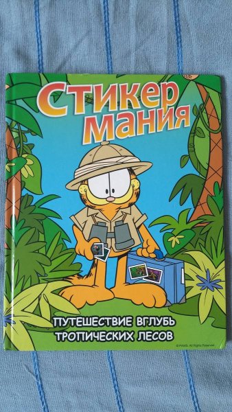 Стикер Мания