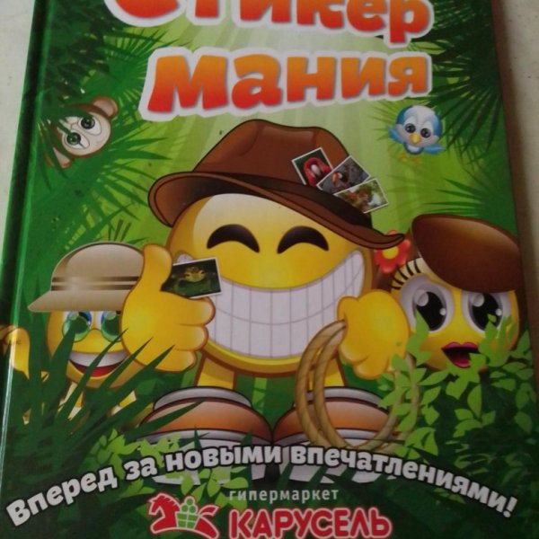 Стикер Мания