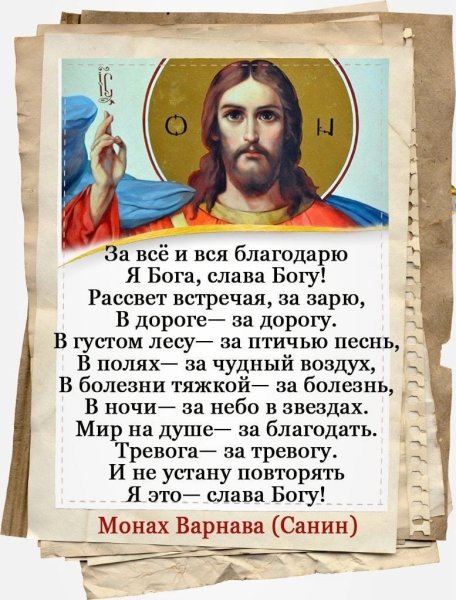 Стикер Слава Богу