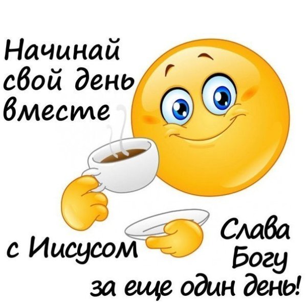 Открытки Слава Богу за все