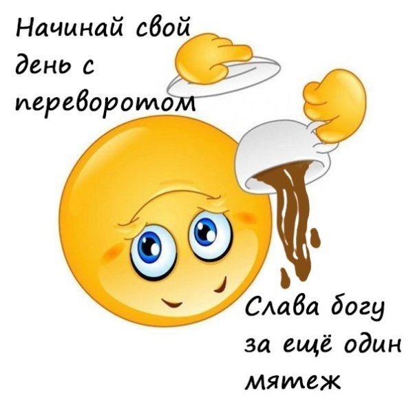 Слава Богу надпись