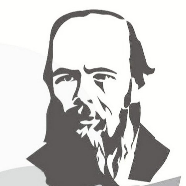 Достоевский портрет Графика